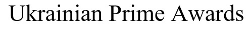 ukrainian prime awards