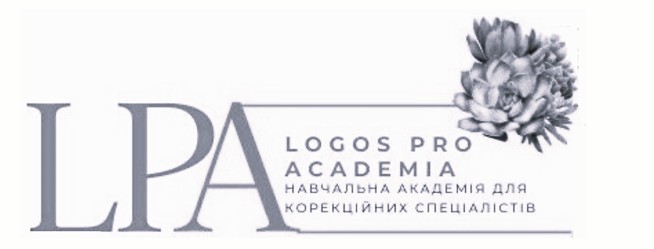навчальна академія для корекційних спеціалістів