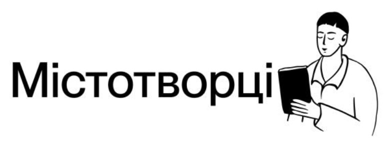 містотворці