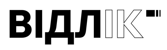відлік