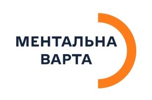 ментальна варта