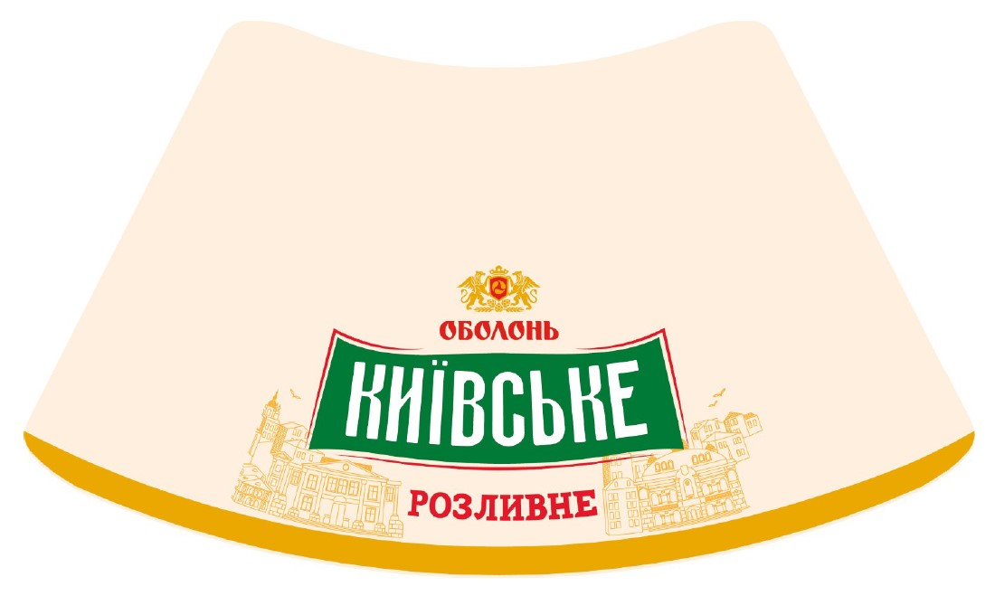 розливне