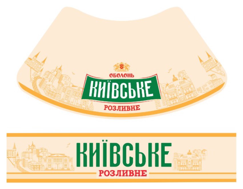 розливне
