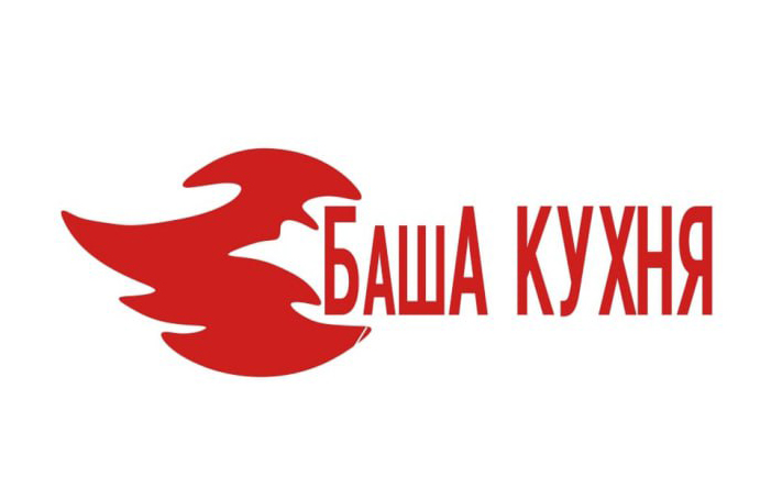 баша кухня