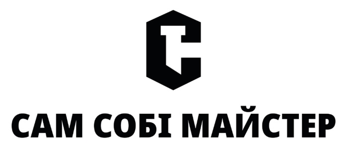 сам собі майстер