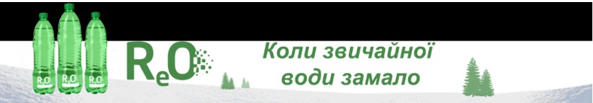 коли звичайної води замало