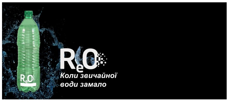 коли звичайної води замало