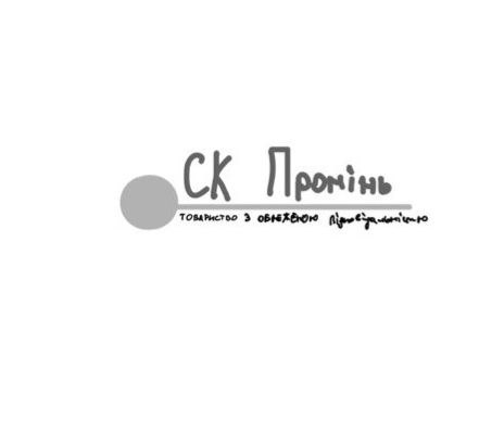 товариство з обреженою підеальністю