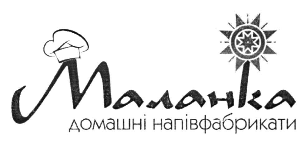 домашні напівфабрикати