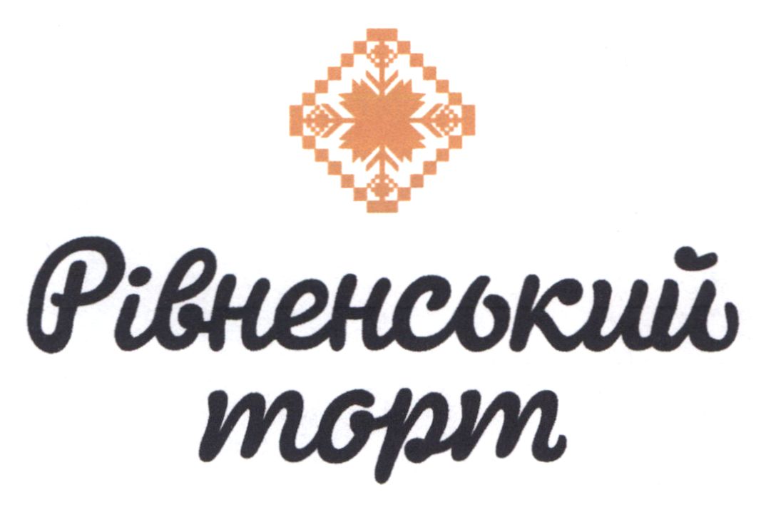 рівненський торт