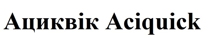 aciquick