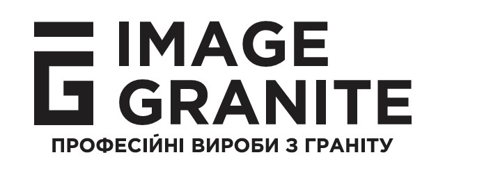 професійні вироби з граніту