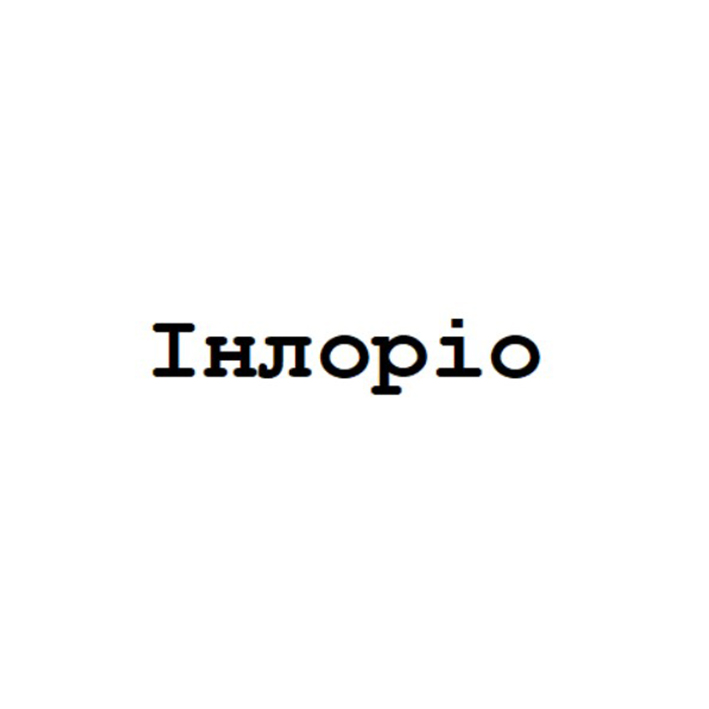 інлоріо