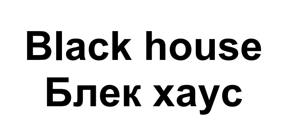 black house
