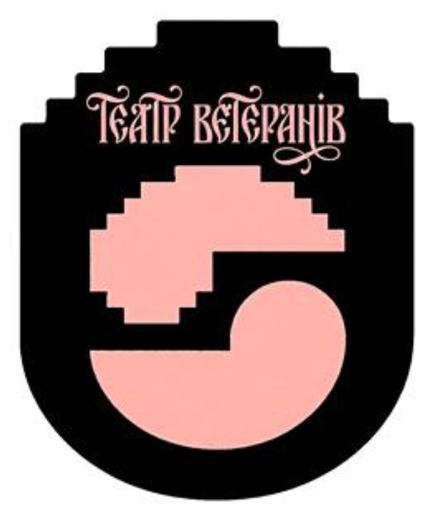 театр ветеранів