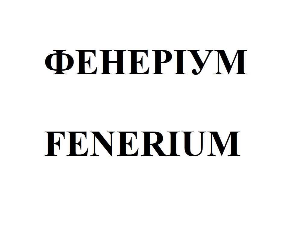 fenerium