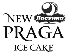 new praga ice cakе