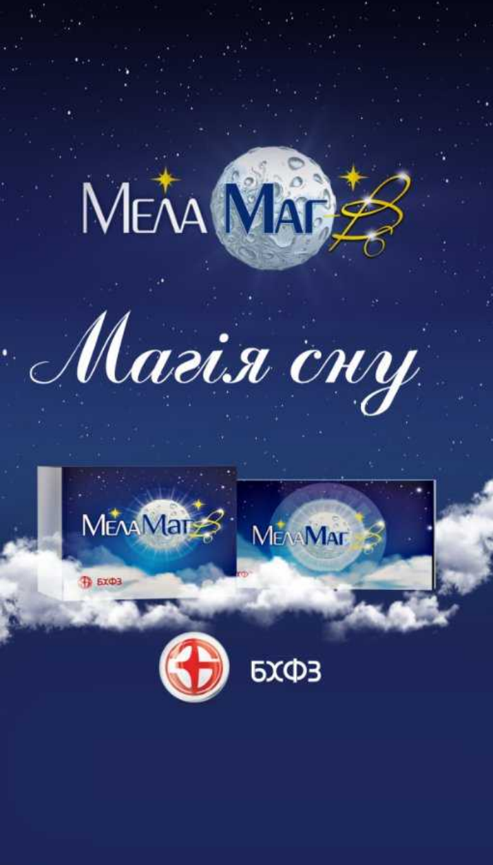 мeлa маг в6