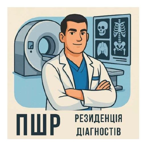 резиденція діагностів