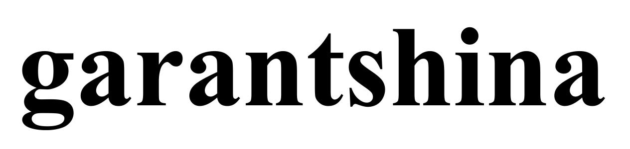 garantshina