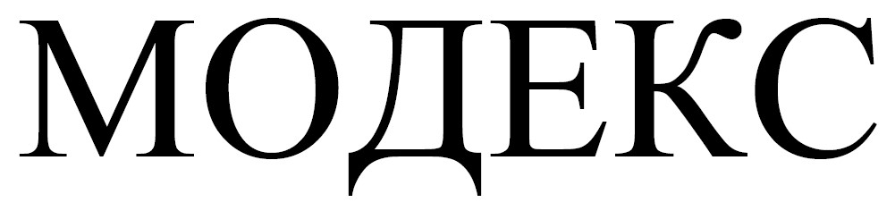 модекс