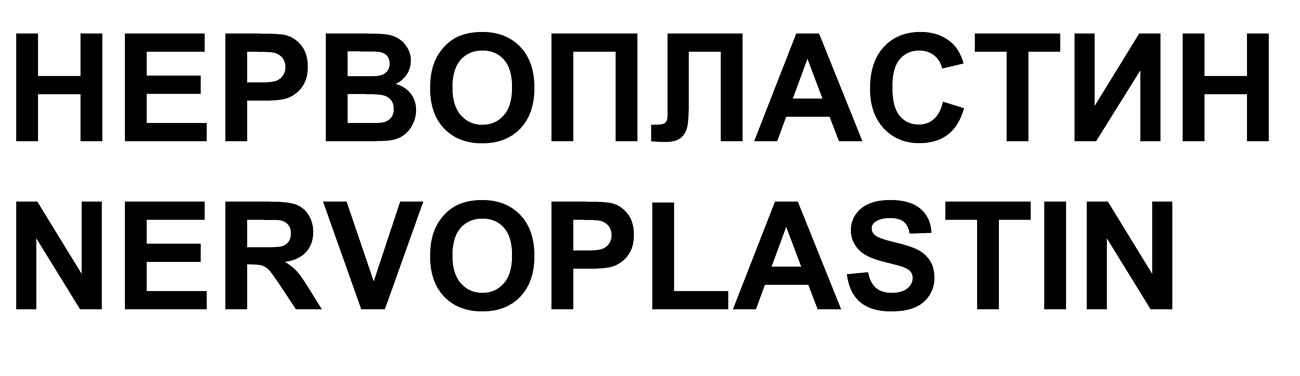 nervoplastin