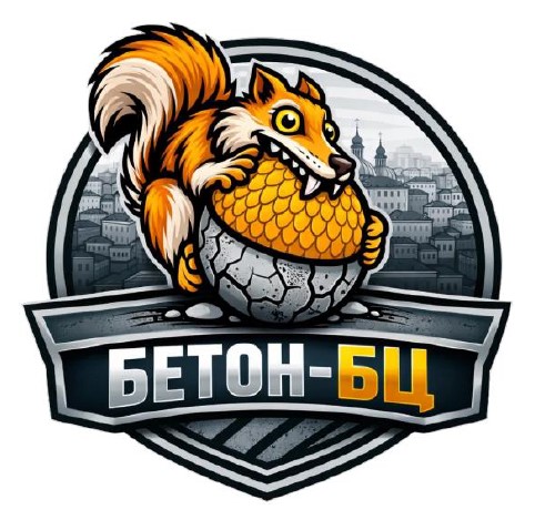 бетон бц