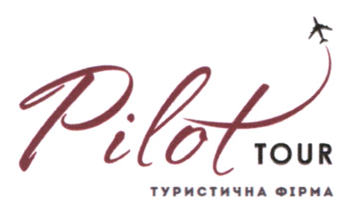 туристична фірма