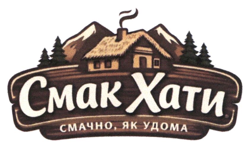 смачно, як удома