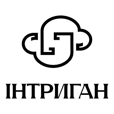 інтриган
