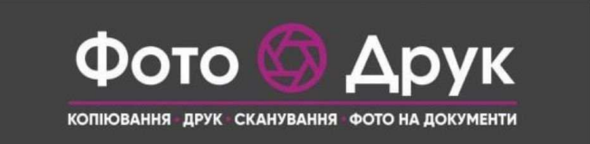 копіювання друк сканування фото на документи