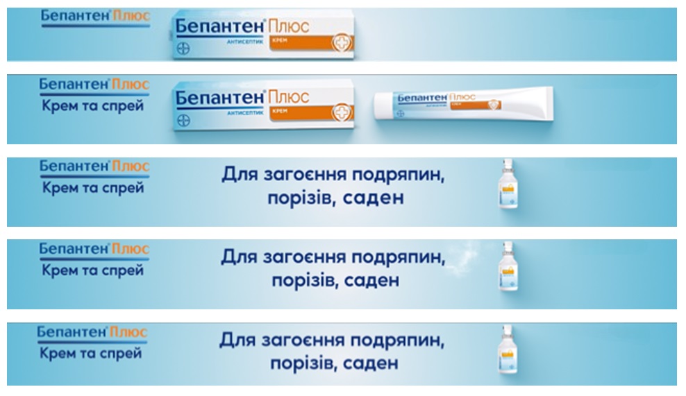 для загоєння подряпин, порізів, саден