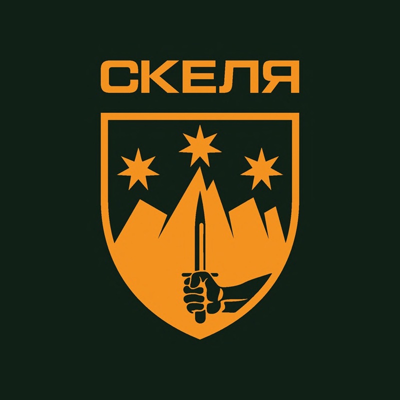 скеля