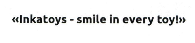 inkatoys - smile іn every toy!
