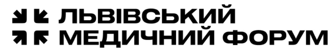 львівський медичний форум