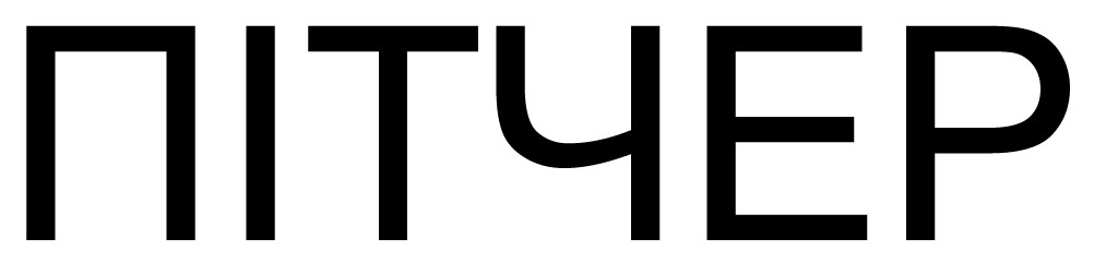 пітчер