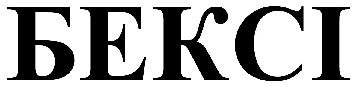 бексі