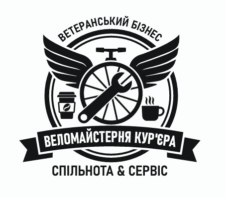веломайстерня кур'єра