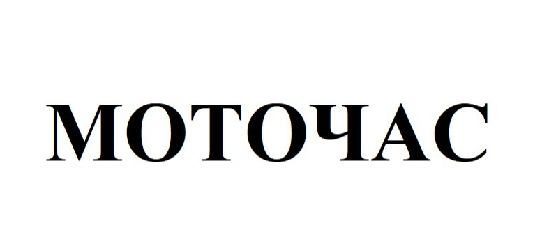 моточас