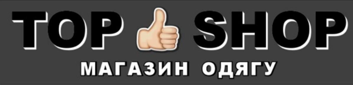 магазин одягу