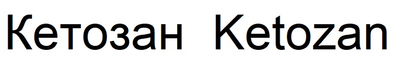 ketozan