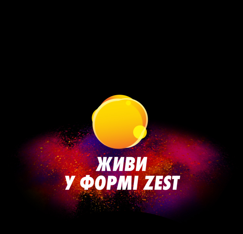 живи у формі zest