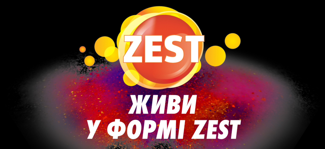 живи у формi zest