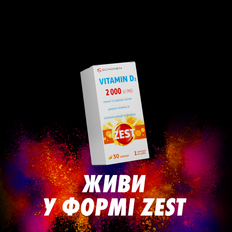 засвоєння кальцію та фосфору