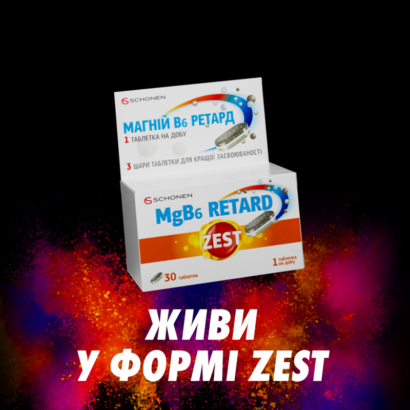 3 шари таблетки для кращої засвоюваності