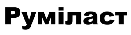 руміласт