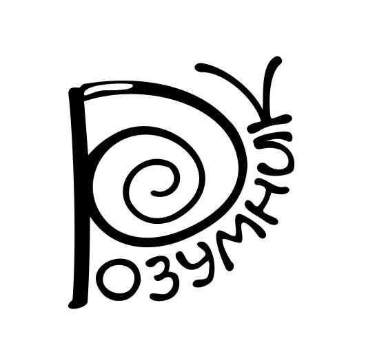 розумник