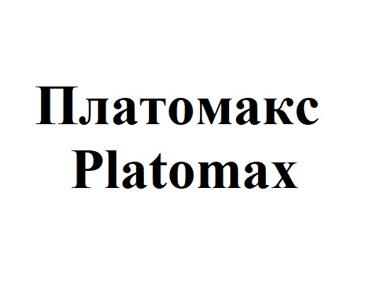 платомакс