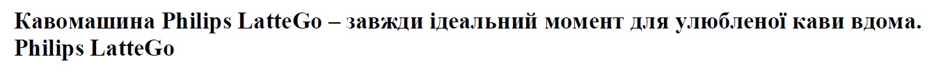 кавомашина philips lattego – завжди ідеальний момент для улюбленої кави вдома. philips lattego