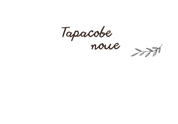 тарасове поле